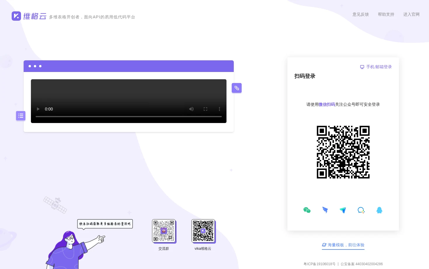 Vika 页面快照